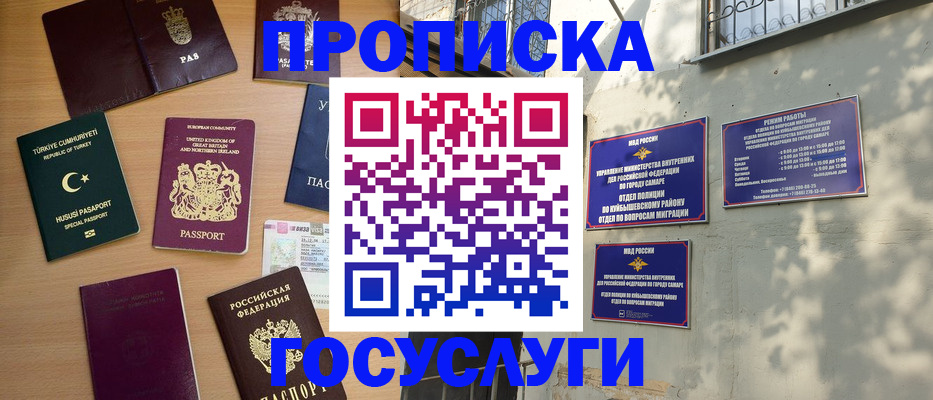 временная регистрация для школы в Кушве