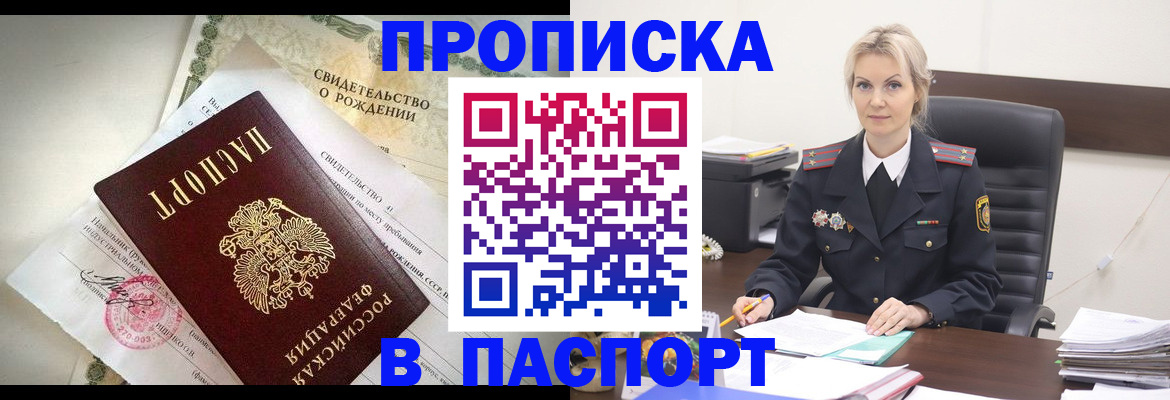 временная регистрация недорого в Кушве